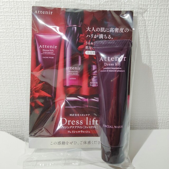 Attenir - アテニアクレンジングオイル350mlアロマ・ローズ合計2本 ...