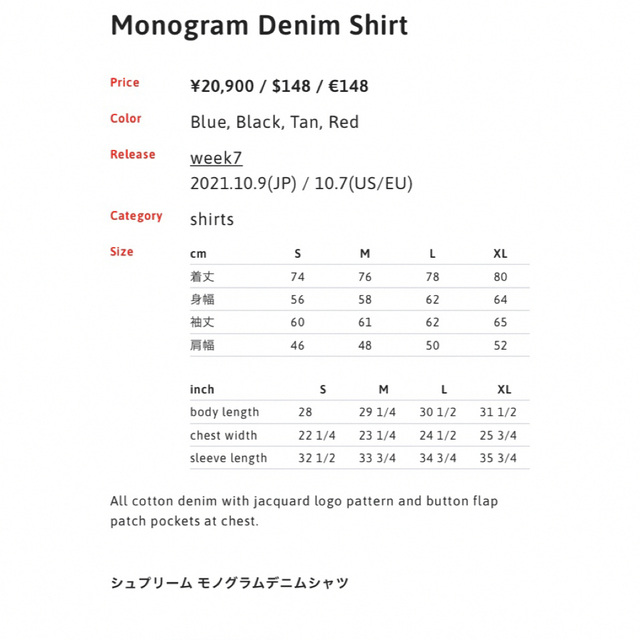 Supreme monogram denim shirt デニムシャツ