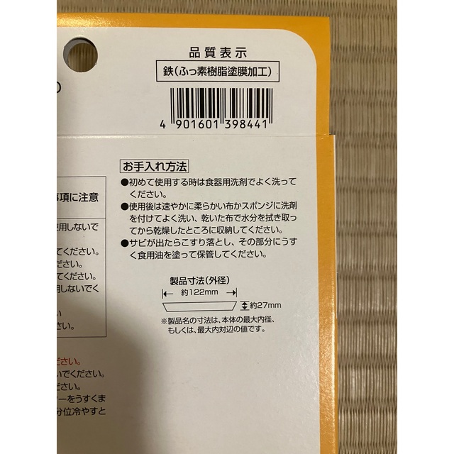 貝印(カイジルシ)の貝印　ちょうどいい食べきりサイズのタルト型　底取れ式12cmレシピ付　KAI インテリア/住まい/日用品のキッチン/食器(調理道具/製菓道具)の商品写真