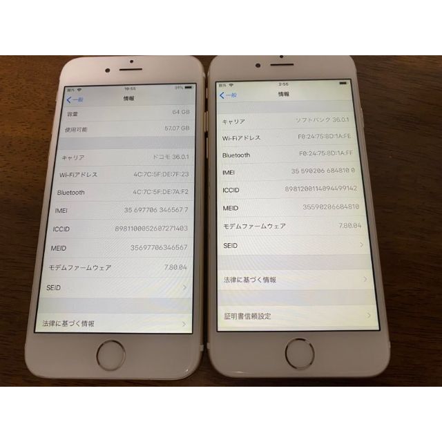 iPhone6 ゴールド 64g　２台『 ドコモ＆ソフトバンク』