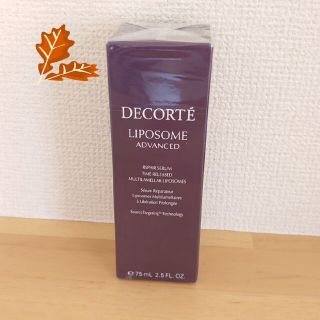 コスメデコルテ(COSME DECORTE)のコスメデコルテ リポソームアドバンスト リペアセラム 75ml(美容液)