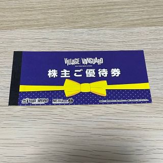 ビレッジバンガード 株主優待 10,000円分(ショッピング)