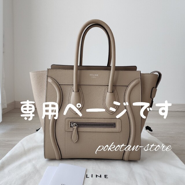 人気満点 celine - こちらは専用です トートバッグ - zoopalic.com