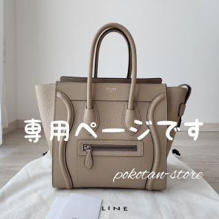 セリーヌ メタル（ベージュ系）の通販 35点 | celineを買うならラクマ