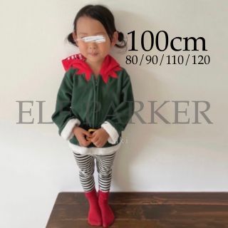 子ども服 100 エルフ もこもこ パーカー クリスマス 妖精 小人 キッズ(ジャケット/上着)