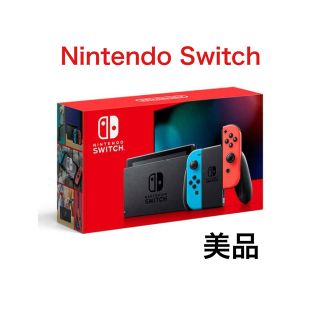 ニンテンドースイッチ(Nintendo Switch)の【美品】Nintendo Switch 新型(家庭用ゲーム機本体)