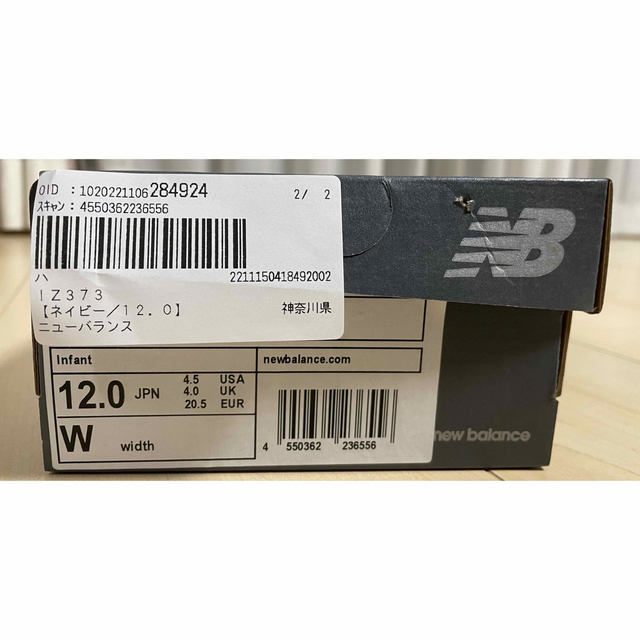 New Balance(ニューバランス)の新品 ニューバランス ベビー キッズ シューズ IZ373 PV2  12cm キッズ/ベビー/マタニティのベビー靴/シューズ(~14cm)(スニーカー)の商品写真