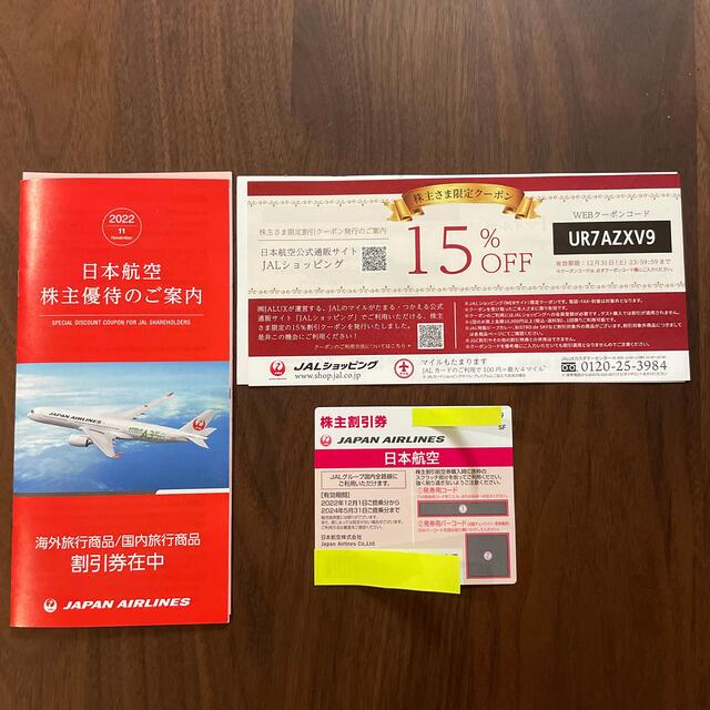 JAL 株主優待券 チケットの優待券/割引券(その他)の商品写真