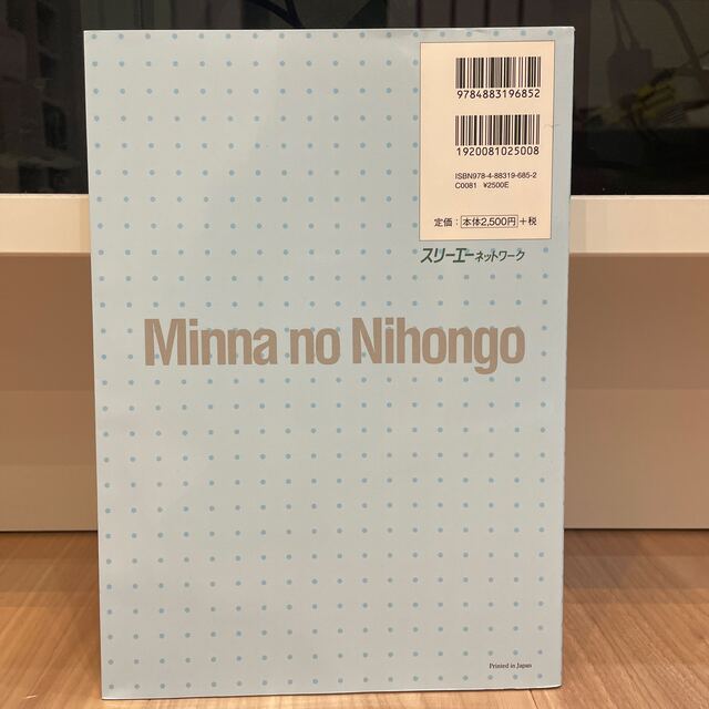 みんなの日本語中級２教え方の手引　2冊セット エンタメ/ホビーの本(語学/参考書)の商品写真