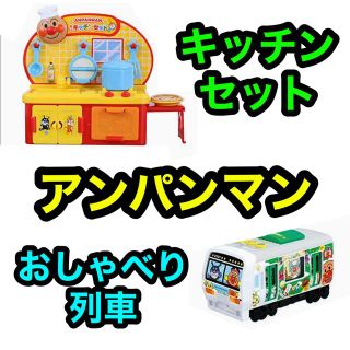 アンパンマン(アンパンマン)のアンパンマン 知恵玩具 おもちゃ キッチンセット 列車 おしゃべり ミニ 玩具(知育玩具)