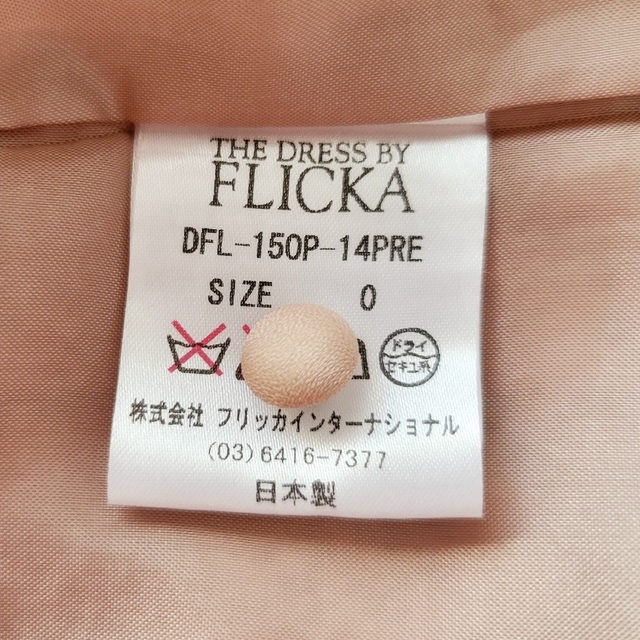【極美品】FRICKAフリッカ　素敵なフラワープリントワンピース　日本製　S