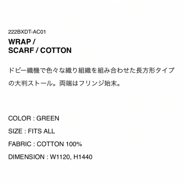 W)taps(ダブルタップス)のWTAPS 2022FW WRAP SCARF GREEN メンズのファッション小物(マフラー)の商品写真