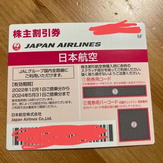 ジャル(ニホンコウクウ)(JAL(日本航空))のJAL 株主優待券(その他)