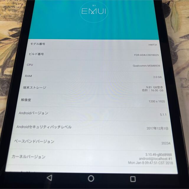 SIMフリー○ちょっとおおきめ10インチ○ Qua tab 02 HWT31○ 1