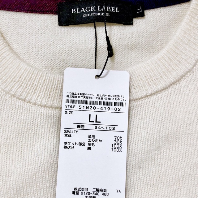 BLACK LABEL CRESTBRIDGE(ブラックレーベルクレストブリッジ)の【新品 タグ付き】ブラックレーベルクレストブリッジ カシミヤ入りセーター メンズのトップス(ニット/セーター)の商品写真