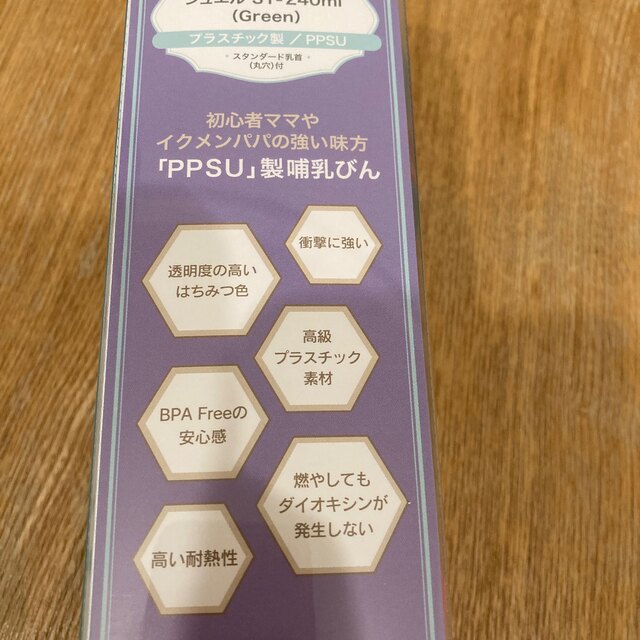 ドクターベッタ　哺乳瓶　ジュエルS1 240ml  キッズ/ベビー/マタニティの授乳/お食事用品(哺乳ビン)の商品写真