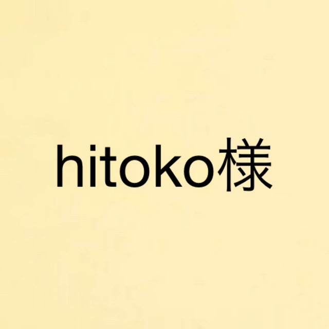 _hi_to5さん 2021-2-1-3- _hi_to5さん 2021-2-1-3