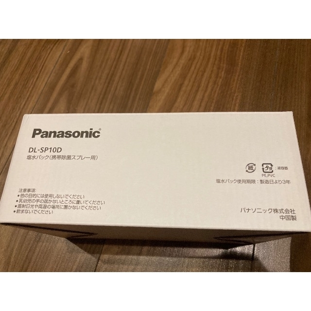 Panasonic(パナソニック)のPanasonic DL-SP006-W 次亜塩素酸　携帯除菌スプレー インテリア/住まい/日用品の日用品/生活雑貨/旅行(日用品/生活雑貨)の商品写真