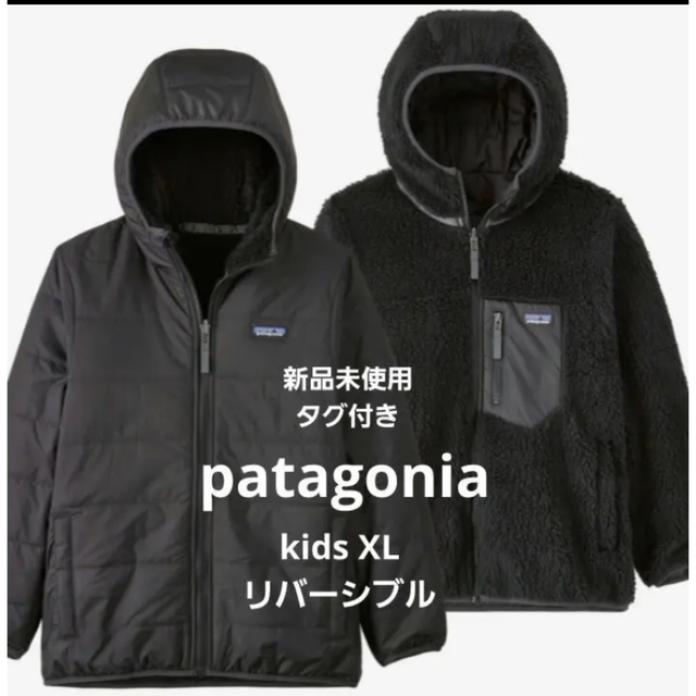 patagonia パタゴニア　キッズ・リバーシブル・レディ・フレディ・フーディ