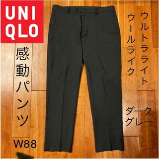 ユニクロ(UNIQLO)の【複数割】ユニクロ　UNIQLO 感動パンツ ウルトラライトウールライク　灰XL(スラックス)