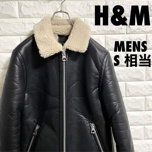 H&M(エイチアンドエム)の美品　H&M レザームートンジャケット　ブラック　メンズSサイズ相当 メンズのジャケット/アウター(レザージャケット)の商品写真