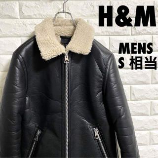 エイチアンドエム(H&M)の美品　H&M レザームートンジャケット　ブラック　メンズSサイズ相当(レザージャケット)