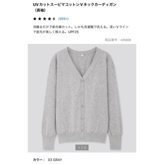 ユニクロ(UNIQLO)のUNIQLO  ユニクロ　Vネックカーディガン　グレー　XL(カーディガン)