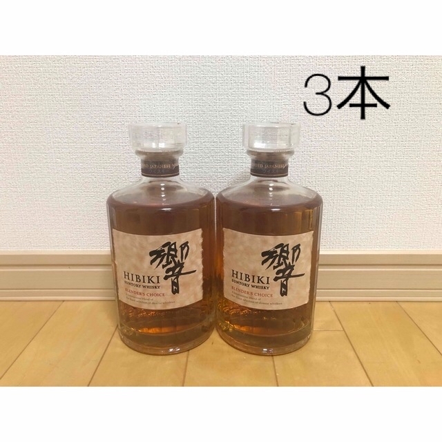 SUNTORY 響BC ブレンダーズチョイス 700ml 3本 新品