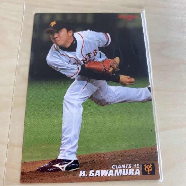 プロ野球チップス　イーグルス　嶋　永井　カード