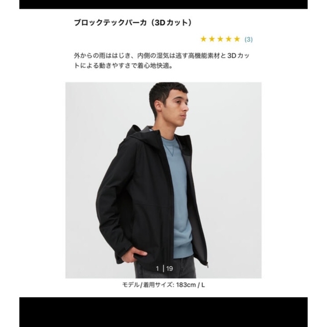 UNIQLO(ユニクロ)のユニクロ　ブロックテックパーカー　黒か紺 メンズのジャケット/アウター(マウンテンパーカー)の商品写真