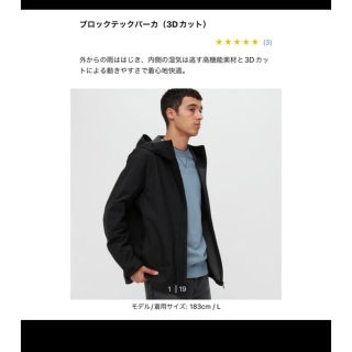 ユニクロ(UNIQLO)のユニクロ　ブロックテックパーカー　黒か紺(マウンテンパーカー)