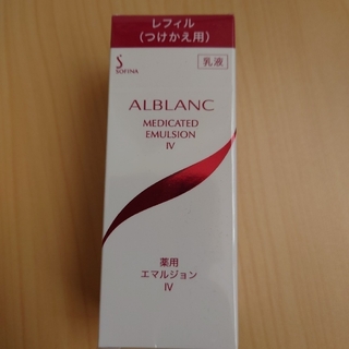 ソフィーナアルブラン(SOFINA ALBLANC)の旧アルブラン　薬用エマルジョンⅣ　つけかえ用　レフィル(乳液/ミルク)