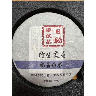 野生貢眉（白茶）350g(茶)