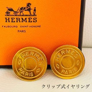 エルメス イヤリングの通販 600点以上 | Hermesのレディースを買うなら ...