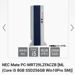 エヌイーシー(NEC)のann様専用　NECディスクトップ　PC-MRT29LZFACZB(デスクトップ型PC)