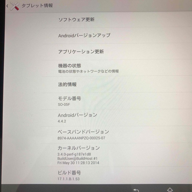 Xperia(エクスペリア)のxperia z2 tablet SO-05F docomo スマホ/家電/カメラのPC/タブレット(タブレット)の商品写真