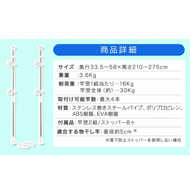 物干し　SVI-275NR 4