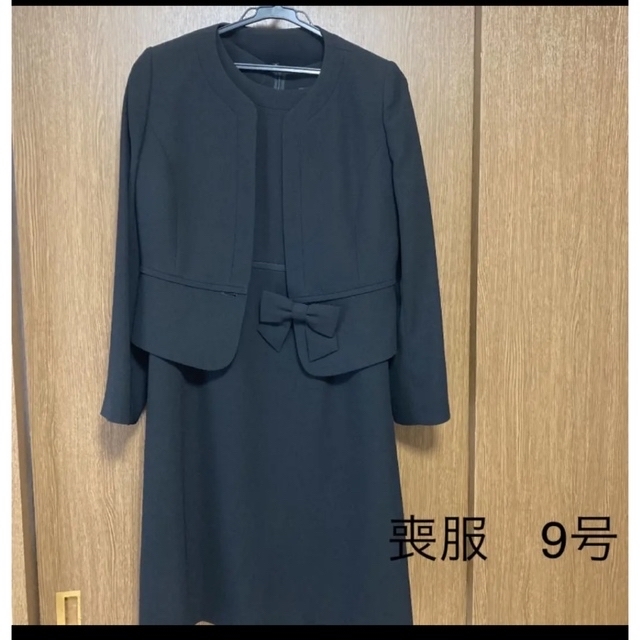 ブラックフォーマル 喪服 礼服　9号　美品