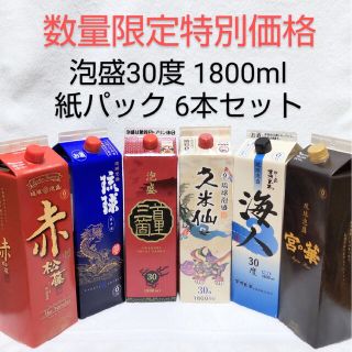 ☆沖縄応援☆泡盛30度「紙パック 6銘酒セット」1800ml（1本1600円）(その他)