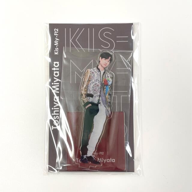 Kis-My-Ft2(キスマイフットツー)の新品 未開封 宮田俊哉 アクスタfest キスマイ  エンタメ/ホビーのタレントグッズ(アイドルグッズ)の商品写真