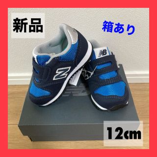 ニューバランス(New Balance)の新品 ニューバランス 373 キッズシューズ スニーカー ブルー 12cm(スニーカー)