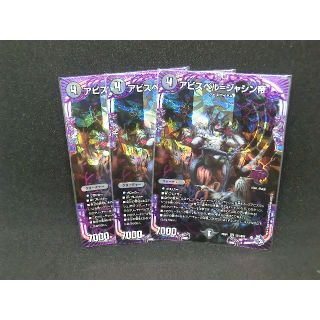 デュエルマスターズ(デュエルマスターズ)のアビスベル＝ジャシン帝　オーバーレア　闇文明　デュエマ　3枚(シングルカード)