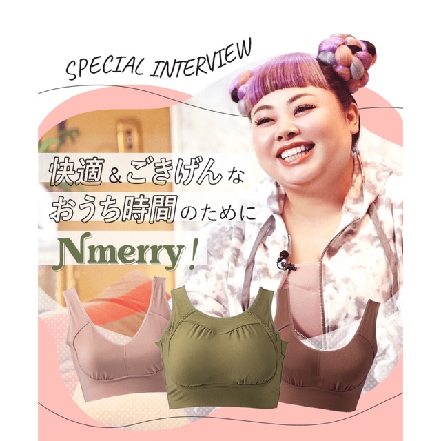 2022新作 Pre Autumn 新品未使用 Nmerry (エヌメリー)おうちブラ M