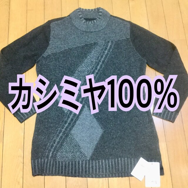 新品未使用❗️カシミヤ100％ レディース ニット Free サイズ❗️