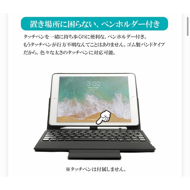 iPad(アイパッド)のiPad 9.7 インチ　第5/6世代Bluetooth キーボード スマホ/家電/カメラのスマホアクセサリー(iPadケース)の商品写真