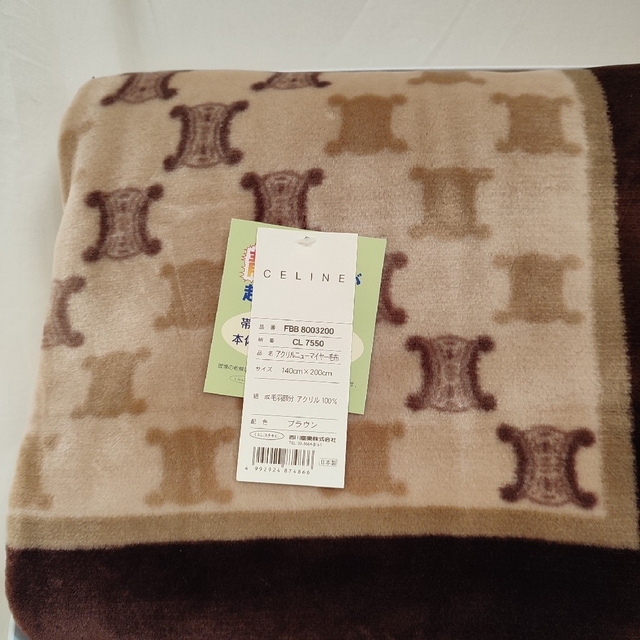新品✨CELINE アクリルニューマイヤー毛布 マカダム柄 高島屋 西川産業 新品✨CELINE アクリルニューマイヤー毛布 マカダム柄 高島屋 西川産業