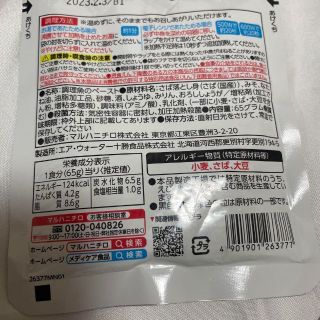 マルハニチロ かまなくてよい おいしさ満天食堂 ４種16個セット 介護食 ...