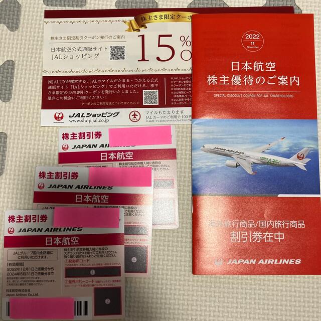 JAL(日本航空)(ジャル(ニホンコウクウ))のJAL株主優待 チケットの優待券/割引券(その他)の商品写真