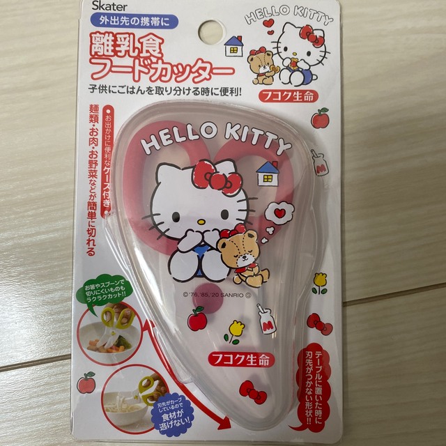 新品未開封☆スケーター　ハローキティ  離乳食　フードカッター エンタメ/ホビーのエンタメ その他(その他)の商品写真