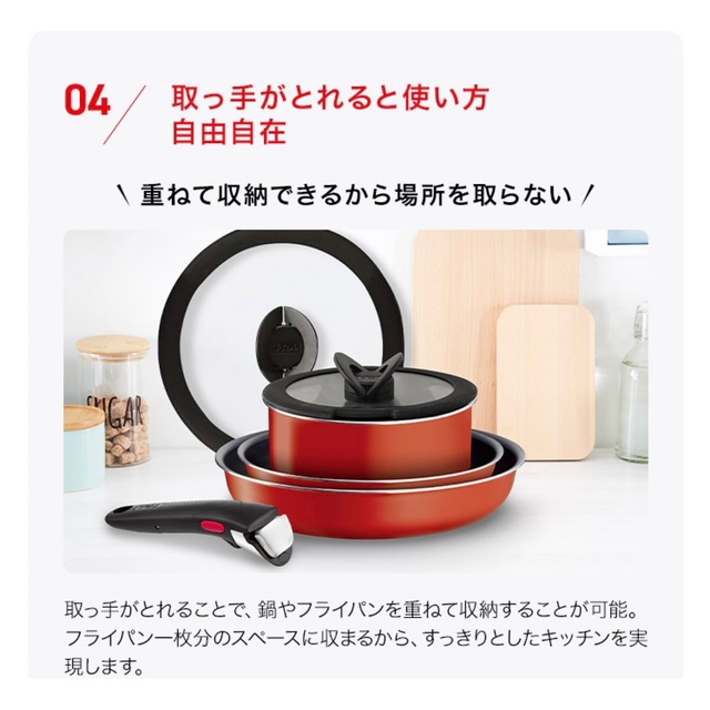 【新品】T-fal ティファール　インジニオ・ネオ パプリカレッド セット7鍋/フライパン